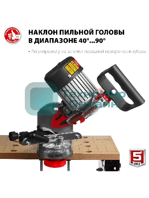 Заточной станок Зубр СЦ-300 для пильных цепей, d145 мм, 230 Вт