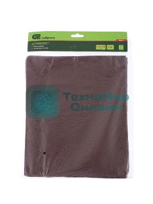 Шлифлист на тканевой основе Сибртех, P 80, 230 х 280 мм, 10 шт., влагостойкий