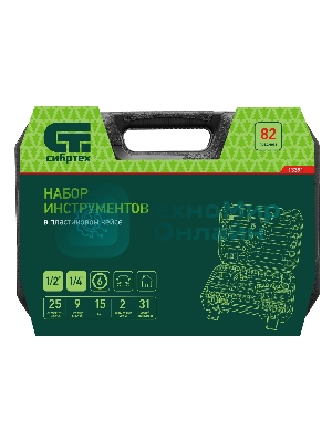 Набор инструментов Сибртех, 1/2
