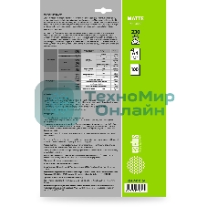Фотобумага Cactus CS-MA4230100 A4/230г/м2/100л./белый матовое для струйной печати