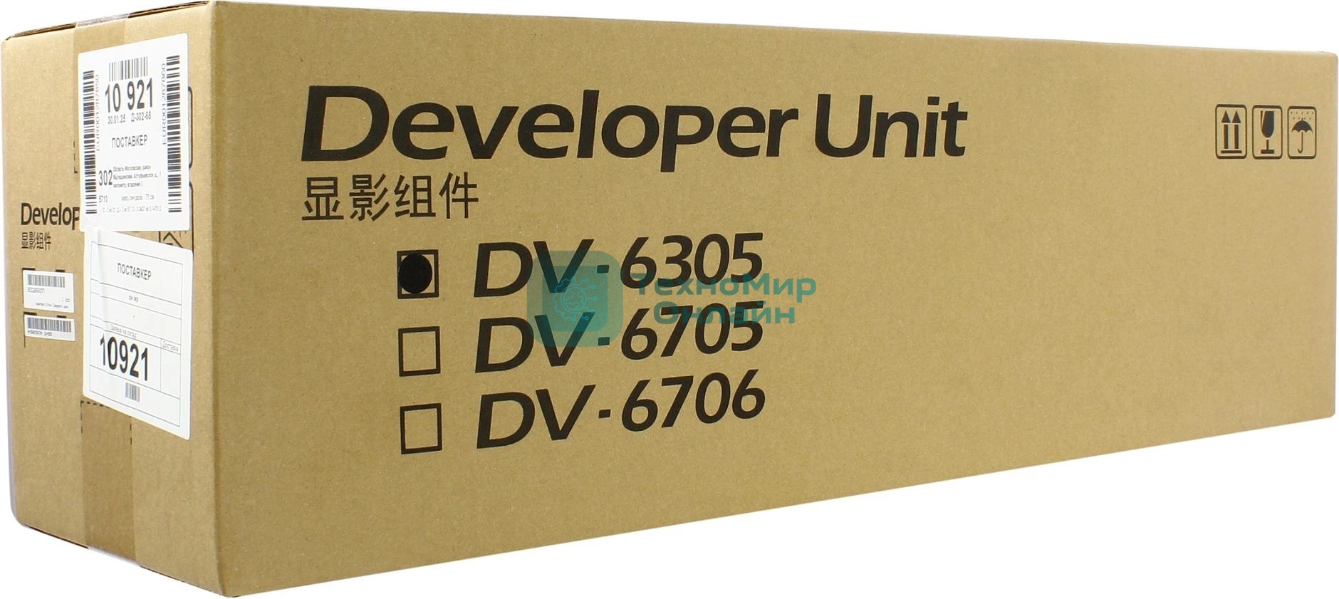 Девелопер Kyocera DV-6305 (302LH93036) для TASKalfa 3500i/3500/4500i/4500/5500i/5500