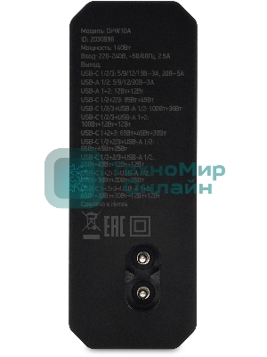 Настольное зарядное устройство Digma Pro DPW10A 140W 5A (PD+QC) 3хUSB-C/2xUSB-A универсальное черный (DPW1A4G024BK)