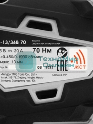 Дрель-шуруповерт ИНТЕРСКОЛ DA-13/36V 70, 36 В, 0 Ач, 70 Нм, бесщеточный