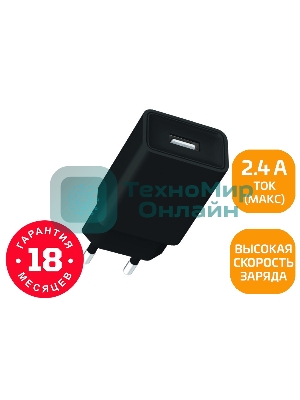 Сетевое зарядное устройство GoPower GP1U 1USB 2.4A 12W черный (1/120/480)