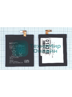 Аккумуляторная батарея LIS1546ERPC для Sony Xperia T3 D5103