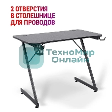 Стол игровой Defender SCORPION черный