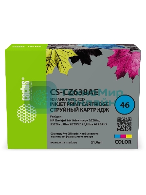 Картридж струйный Cactus CS-CZ638AE № 46 многоцветный (21 мл) для HP DJ IA 2020hc/2520hc Ultra 2029/2529/4729AIO