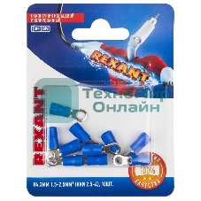 Наконечник кольцевой Rexant изолированный, ø4.3мм, 1.5-2.5мм², НКи 2.5-4/НКи2-4/RVS2-4, синий, в упак. 10 шт.