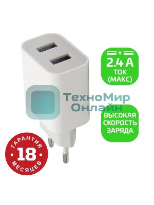 Сетевое зарядное устройство GoPower GP2U 2USB 2.4A 12W белый (1/108)