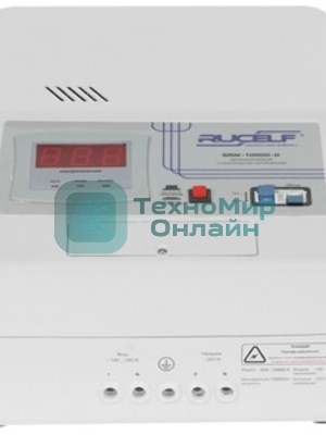 Стабилизатор RUCELF SRW-10000-Dоднофазный, цифровой 220В 10000ВА вх.:140-260Внастенный