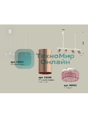 Светильник Ambrella light XB9001350/4 SWH/PPG/PI белый песок/золото розовое полированное/розовый MR16 GU5.3