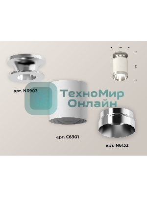 Светильник Ambrella Light XS6301141 SWH/PSL белый песок/серебро полированное MR16 GU5.3 (N6903, C6301, N6132)