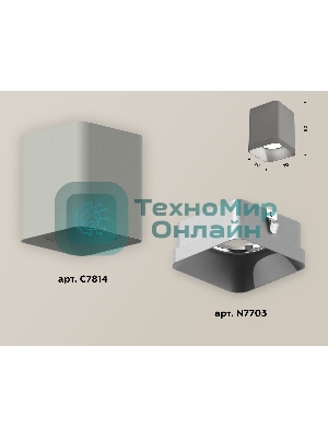 Светильник Ambrella Light XS7814003 SGR/SSL серый песок/серебро песок MR16 GU5.3 (C7814, N7703)