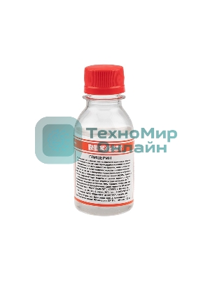 Глицерин Rexant, 100 мл, флакон