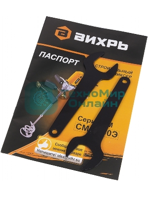 Миксер строительный Вихрь СМ-1200Э 72/20/1