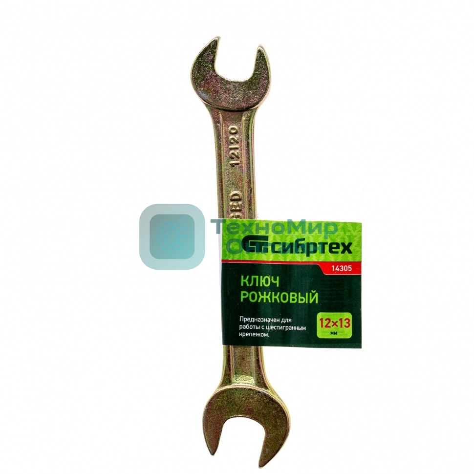 Ключ рожковый Сибртех, 12 х 13 мм, желтый цинк
