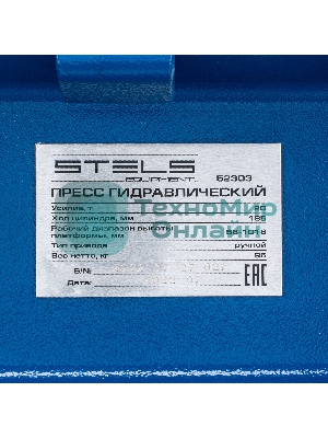 Пресс гидравлический с манометром Stels 20 т (комплект из 2 частей)