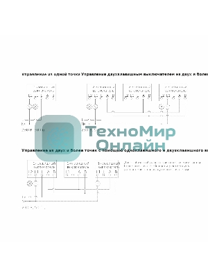 Сенсорный выключатель двухклавишный с подсветкой (белый)