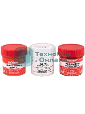 Набор для пайки Rexant К3, твердый флюс (канифоль, флюс БУРА, паяльный жир)