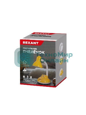 Светильник Rexant Пчеленок на основании, с цоколем Е27, 60 Вт, подсолнух