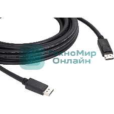Кабель Kramer C-DP-3 DisplayPort (Вилка - Вилка), 0,9 м