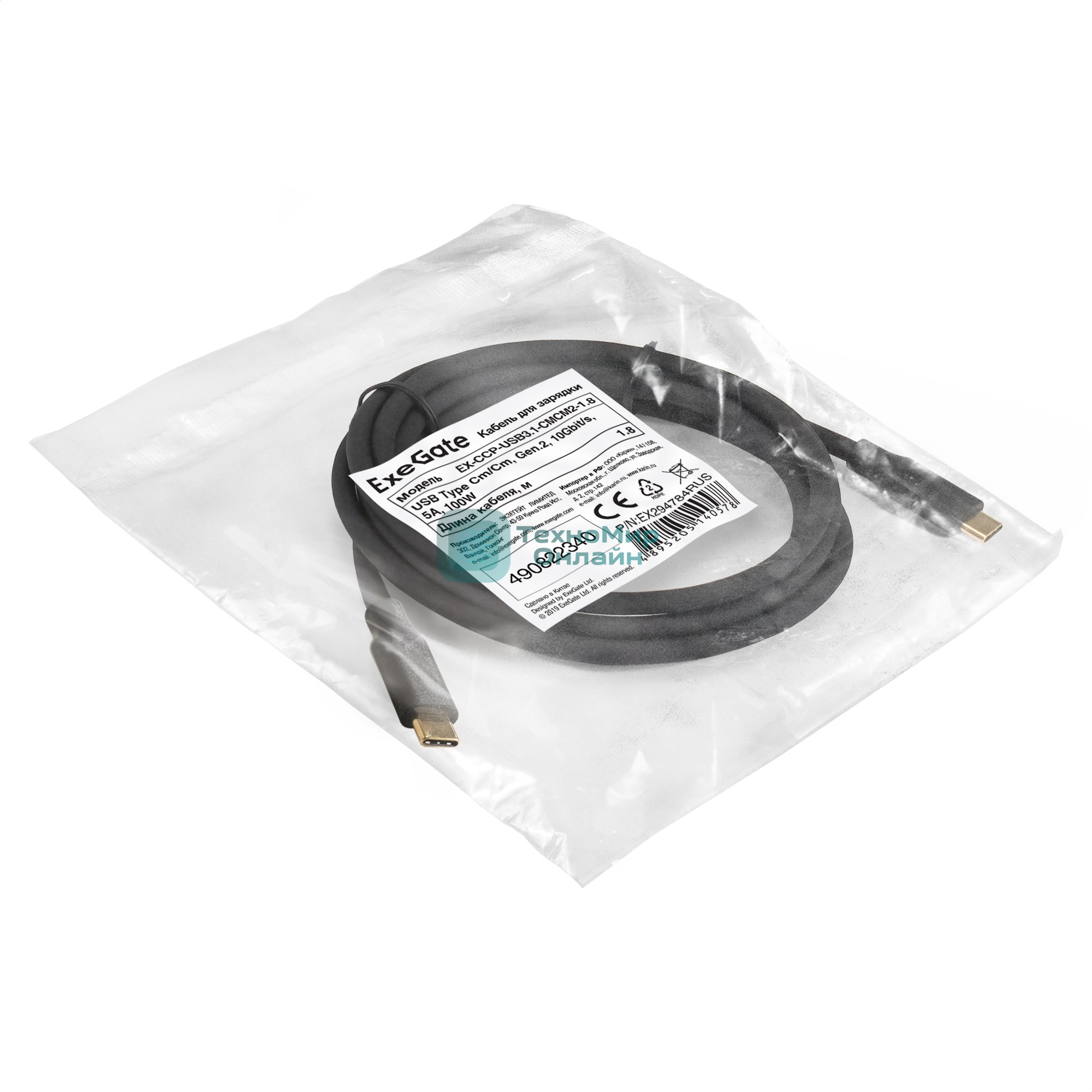 Кабель для зарядки ExeGate EX-CCP-USB3.1-CMCM2-1.8 (USB Type-Cm/Cm, Gen.2, 10Gbit/s, 5A, 100W, 1,8м)