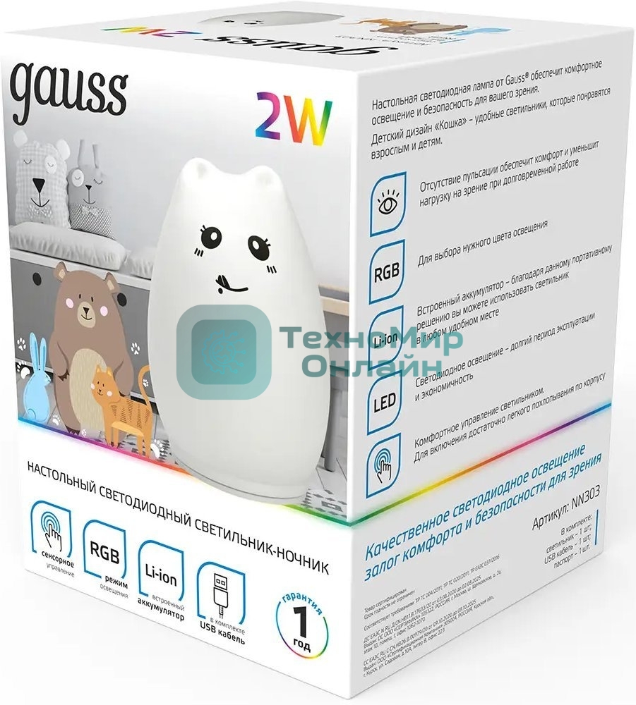 Ночник Gauss NN303 кошка белый