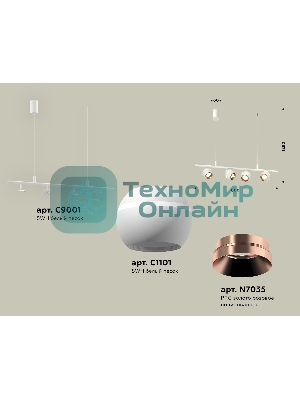 Светильник Ambrella light XB9001500/4 SWH/PPG белый песок/золото розовое полированное MR16 GU5.3 (С9001, С1101, N7035)