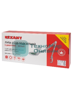 Лупа на струбцине Rexant, круглая, 5D, с подсветкой 56 SMD LED, белая
