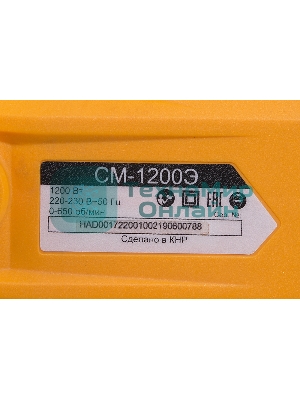 Миксер строительный Вихрь СМ-1200Э 72/20/1