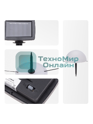 Светильник грунтовый Rexant Полусфера, 3000К, встроенный аккумулятор, солнечная панель