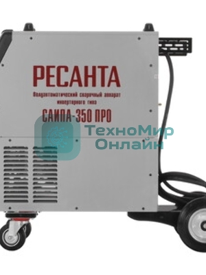 Сварочный полуавтомат САИПА-350 ПРО (MIG/MAG) Ресанта
