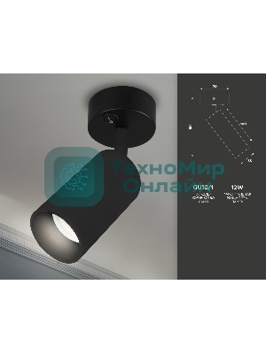 Накладной спот с выключателем Ambrella light TA127 BK черный GU10 max 12W D70*164*D55