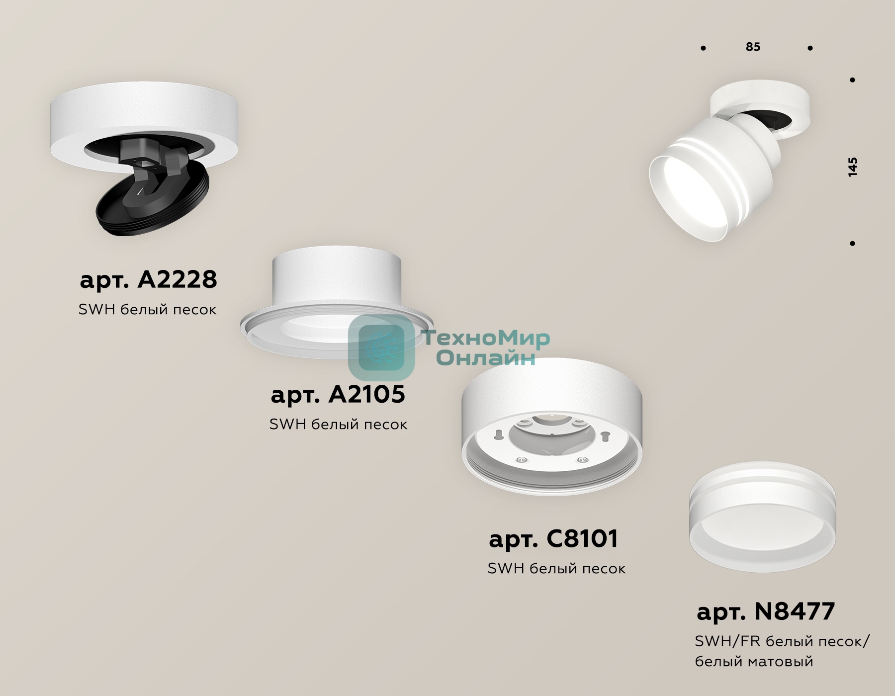 Светильник Ambrella Light XM8101026 SWH/FR белый песок/белый матовый GX53 (A2228, A2105, C8101, N8477)