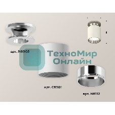 Светильник Ambrella Light XS6301142 SWH/PSL белый песок/серебро полированное MR16 GU5.3 (N6903, C6301, N6112)