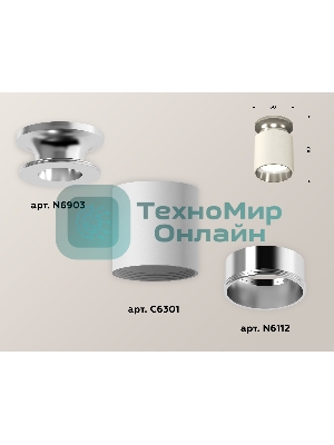 Светильник Ambrella Light XS6301142 SWH/PSL белый песок/серебро полированное MR16 GU5.3 (N6903, C6301, N6112)
