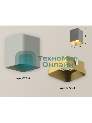 Светильник Ambrella Light XS7814004 SGR/SGD серый песок/золото песок MR16 GU5.3 (C7814, N7704)