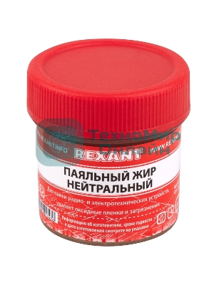 Набор для пайки Rexant К3, твердый флюс (канифоль, флюс БУРА, паяльный жир)