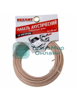 Кабель акустический Rexant 2х1,00 мм², прозрачный SILICON, мини-бухта 10 м