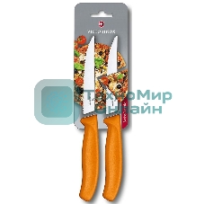 Набор ножей кухонных Victorinox Swiss Classic (6.7936.12L9B) компл.:2шт оранжевый блистер