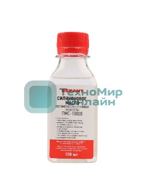 Силиконовое масло Rexant, ПМС-10000 (Полиметилсилоксан) 100 мл
