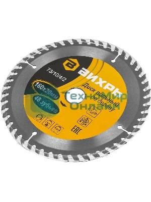 Диск пильный по дереву 160х20 мм,48 зубьев+кольцо 16/20