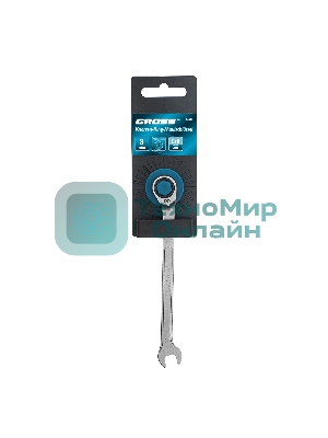 Ключ комбинированный трещоточный Gross 8 мм