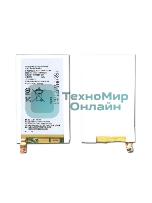 Аккумуляторная батарея LIS1574ERPC для Sony Xperia ion LT28h