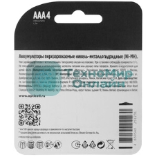 Аккумулятор Opticell Turbo 6080004 AAA NiMH 970mAh (4шт) блистер