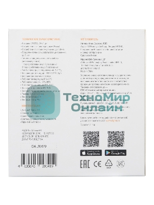 Датчик движения Digma DiSense M1 белый