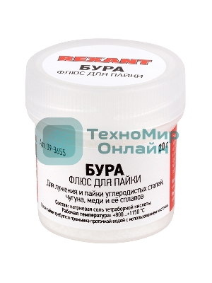 Набор для пайки Rexant К3, твердый флюс (канифоль, флюс БУРА, паяльный жир)