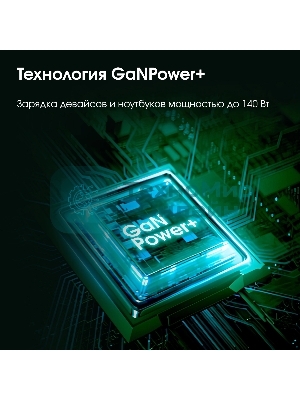 Настольное зарядное устройство Digma Pro DPW10A 140W 5A (PD+QC) 3хUSB-C/2xUSB-A универсальное черный (DPW1A4G024BK)