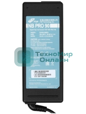 Адаптер питания FSP NB PRO 90W (FSP090-DBBN3) AC-DC 90W Adapter, Вход C6 (для ноутбучного кабеля), Кабель 1500мм, Выход 19V, в комплекте 9 переходников. RETAIL