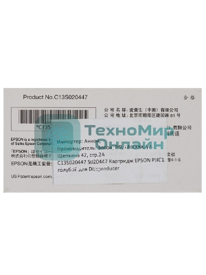 Картридж струйный PJIC1(C) голубой INK CARTRIDGE PP-100